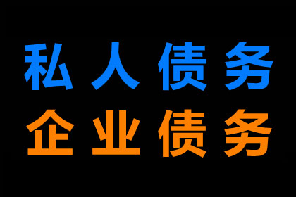 追讨欠款：如何启动财产保全程序？